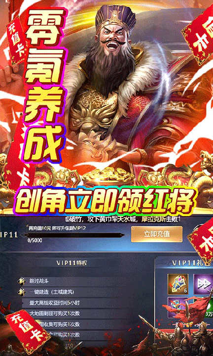 火纹三国2