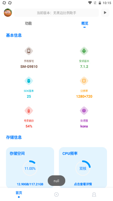 FK工具箱2