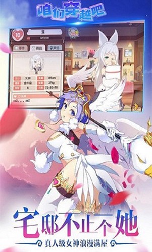 咱们穿越吧手游正式版2