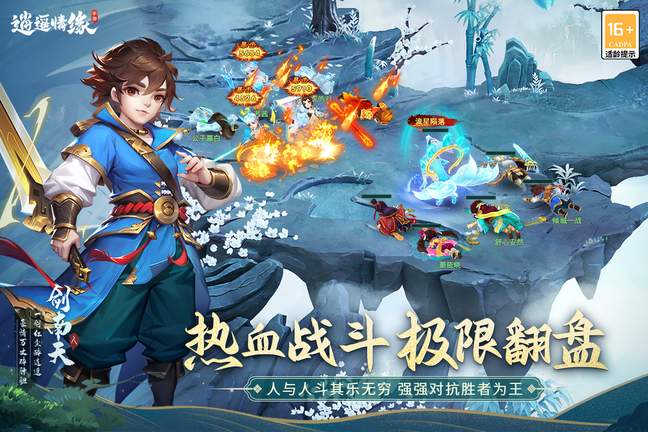 逍遥情缘互通版3