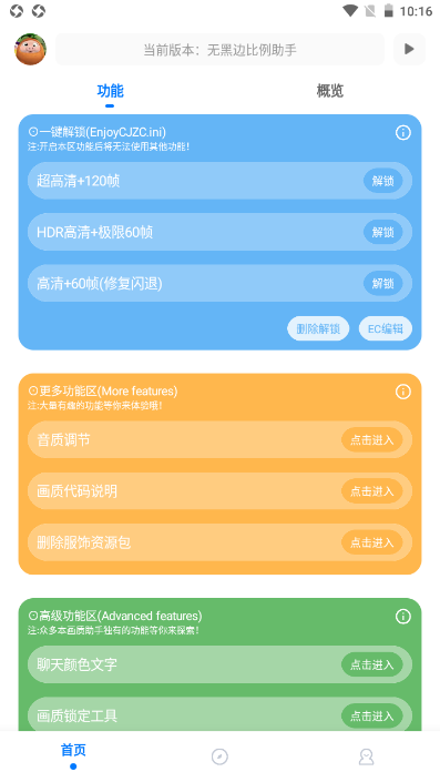 FK工具箱0