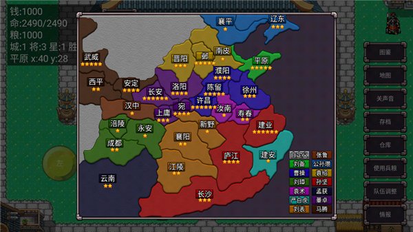 三国志群雄争霸分享版2