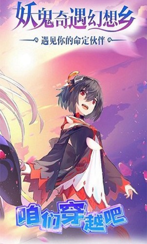 咱们穿越吧手游正式版4